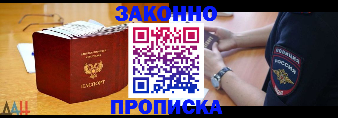 временная регистрация законно в Клине