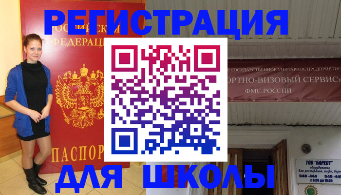 прописка для кредита в Клине
