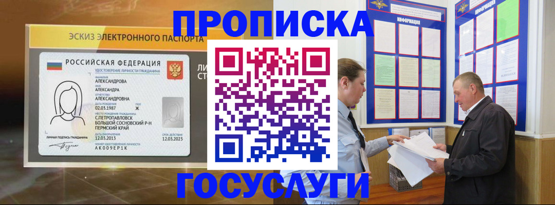 прописка поиск в Клине